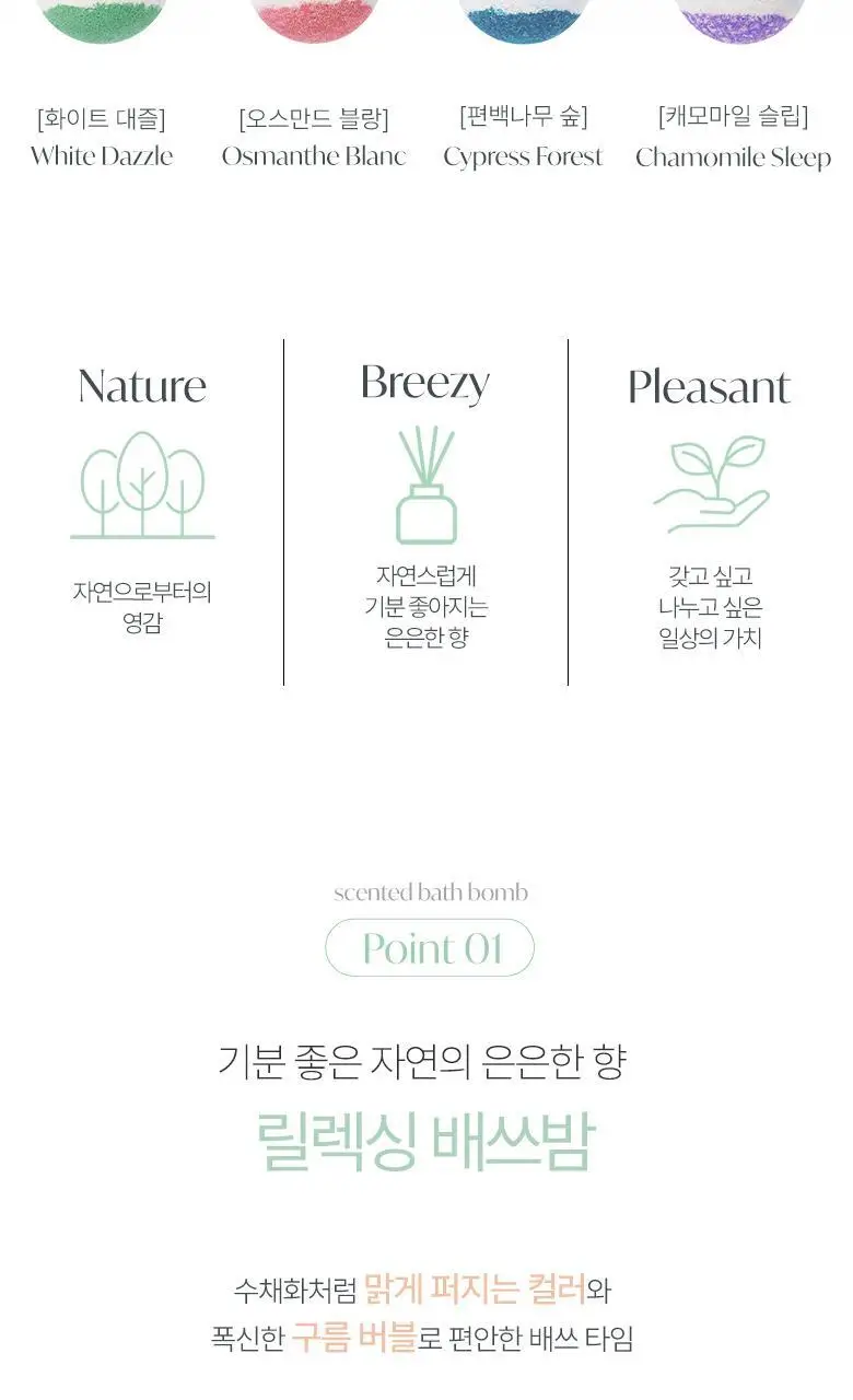 [2+1] 라운드어라운드 배쓰밤 골라담기 (컬러풀/센티드) 상세페이지 19